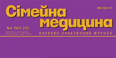 Про бактеріофаги в журналі «Сімейна медицина»